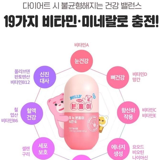 Grn Season 4 Per Set Suplemen Diet Obat Pelangsing Korea