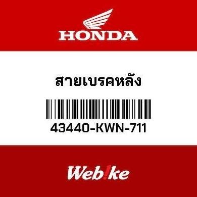 Kabel Rem Belakang PCX125 PCX150 43440-KWN-711 HONDA Thailand