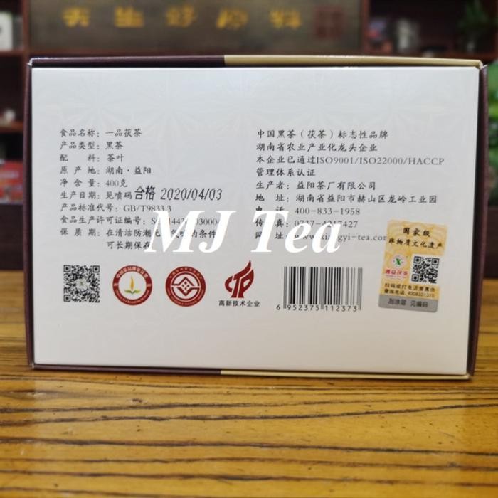 

Hunan Anhua Dark Tea Xiangyi Fu Tea - 400 Gr Maison Auratea