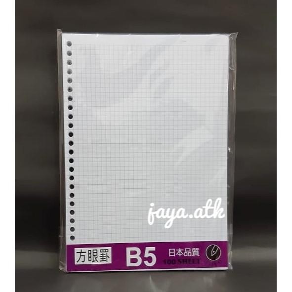 

LOOSE LEAF ISI KERTAS BINDER NOTE B5 26 RING LUBANG 100 KOTAK GRID BINDER LOOSE LEAF B5 GRID RB07