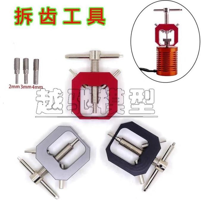 Rc Car Puller Pinion Gear Treker Pinion Gear