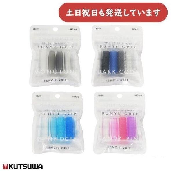 

Produk Baru!! Kutsuwa Punyu Pencil Grip Triangular Circular Elastomer Rubber Grip Handle Untuk Pensil Pulpen