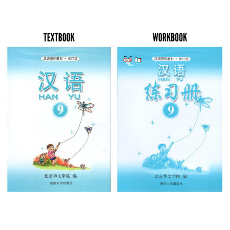 

TERBARU Han Yu TB 9 + WB 9 Buku Pelajaran Mandarin SD BISA GRAB!