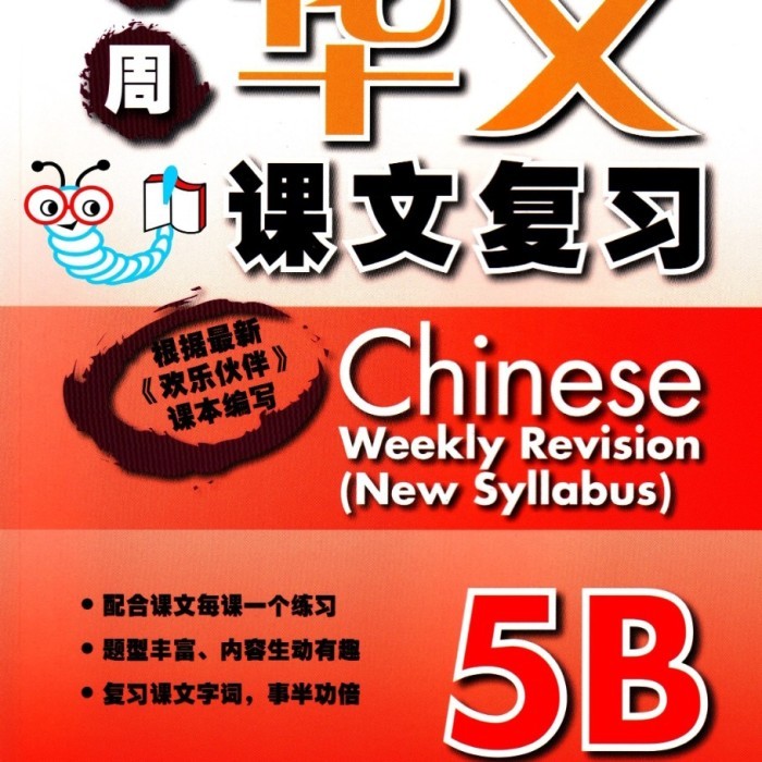 

TERBARU P5B Chinese Weekly Revision (NS)