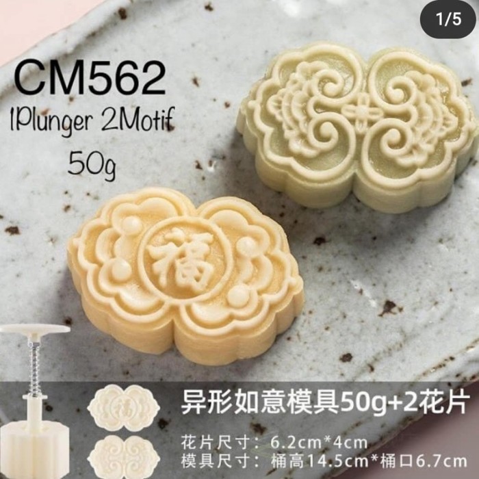 cetakan mooncake mini 50 gram kode CM562