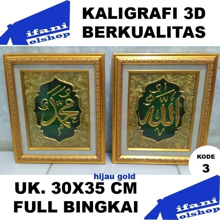 Hiasan Dinding Kaligrafi Allah Muhammad Warna Hijau Gold Berkualitas
