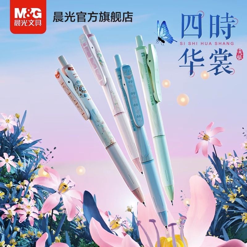 

Japanese Style Black Pen Smooth Student Special Quick-Drying Retractable Gel Pen