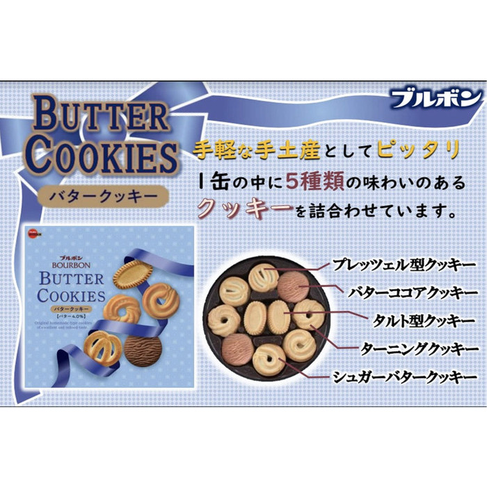 

Produk Terbaru Bourbon Assorted Butter Cookies & Torte Cookies Biskuit Jepang Aneka Rasa Cod