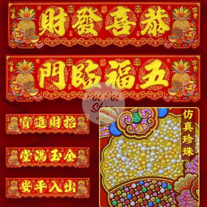 best seller] Banner Pintu Imlek Premium Tuilien Nanas Bludru Tempelan Pintu Imlek Premium Tulisan Ma