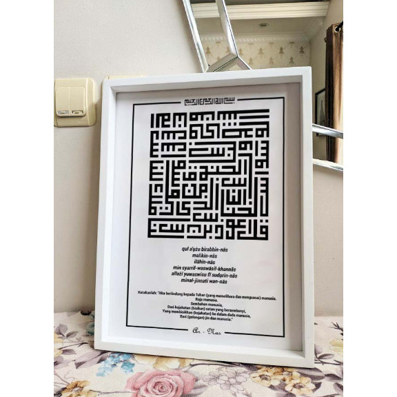 

TERBARU hiasan dinding kaligrafi surat alfatihah,alfalaq,annas,alikhlas HOT SALE!