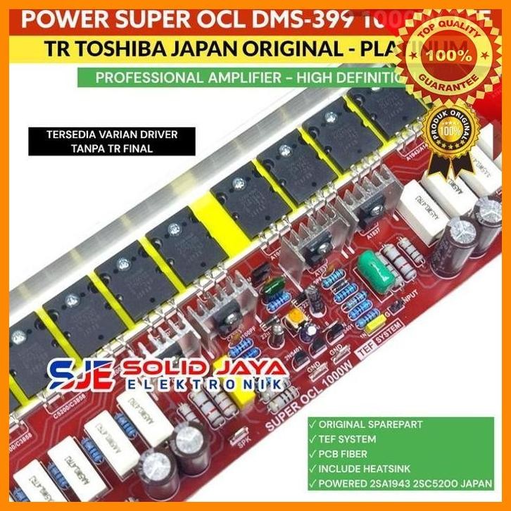 [SJE] KIT POWER SUPER OCL DMS399 1000W MONO TEF SYSTEM SOCL 1000 WATT W SUPER OCL AMPLIFIER AMPLI AU