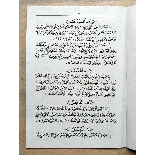 

Kitab Qowaidul I'Lal Fii Sorof Ilal Shorof
