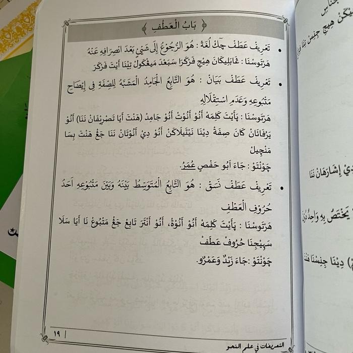 

Buku Terjemah Atta'Rifat Ilmu Nahwu Miftahul Huda Kitab Jurumiyah