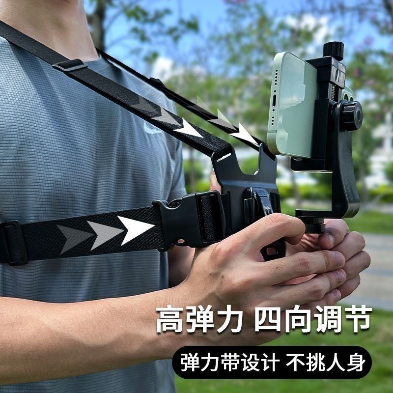 Chest Phone Camera Mount Anti-Shake Shooting Holder