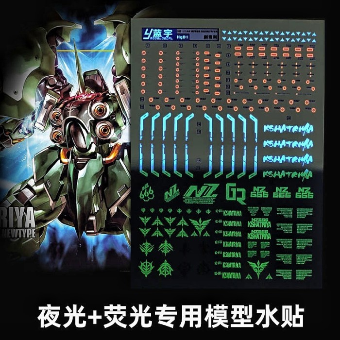 HG NZ-666 KSHATRIYA WATER DECAL HD MODEL DECAL GUNDAM
