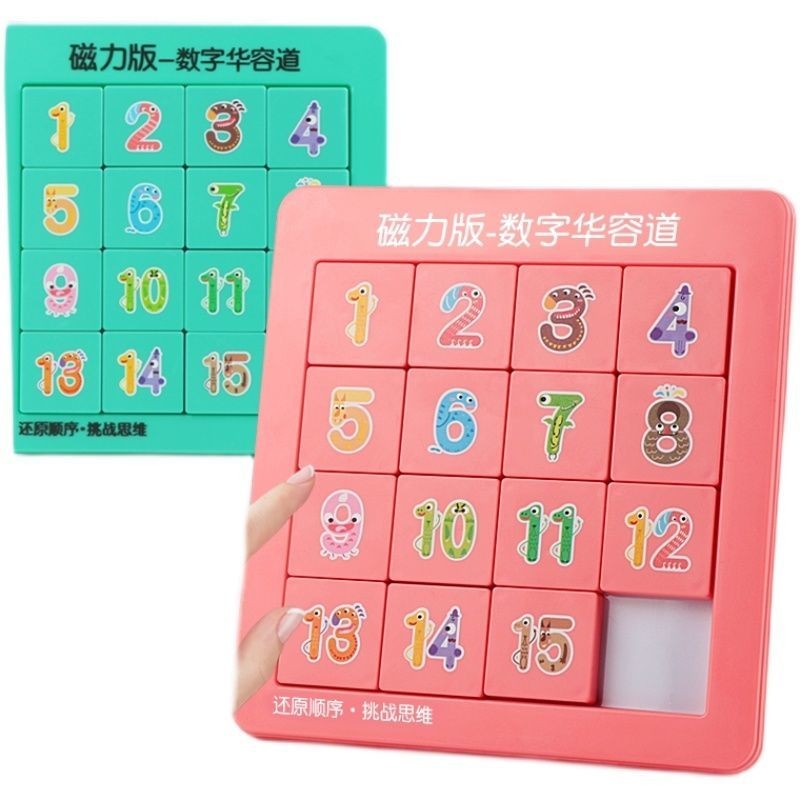 

Cartoon16Magnetic Digital Huarong Road Children's Educational Puzzle