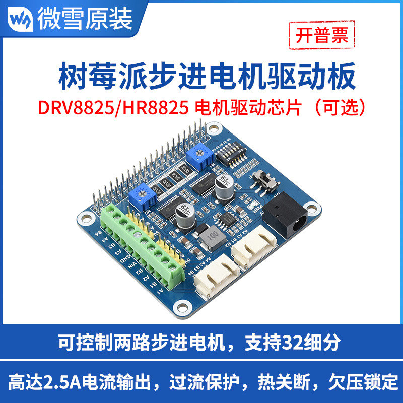 GC Stepper Motor Controller with Two Stepper Motor Drives