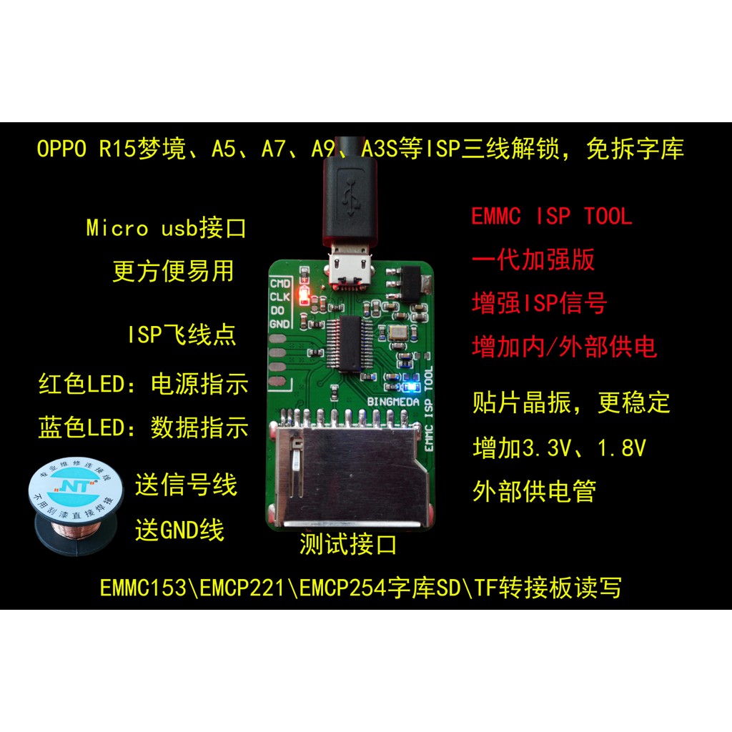 ATC EMMC ISP TOOL generation enhanced version R15 K1 A3S A5 A7 A8 A9 OPPO free font library