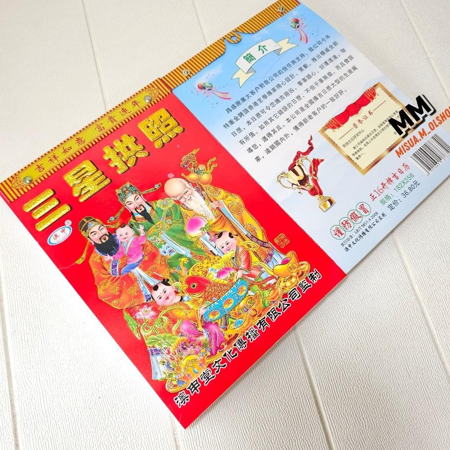 

Alender Harian Mandarin China Hongong Uuran 257Cm18Cm Tahun 2025