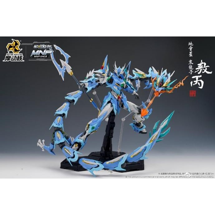 READY STOCK MODEL KIT MNP XH-03 AOBING METAL FRAME MOTOR NUCLEAR PLAMO !!!!!