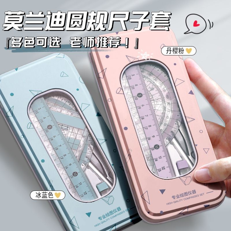 

Set Alat Tulis Ujian Penggaris Kompas Alat Gambar Siswa