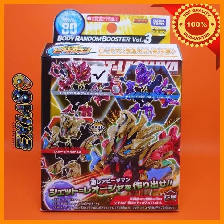 [exi] cross fight b-daman cb80 body rb vol.3 - drazeros body 2 dark red ver.