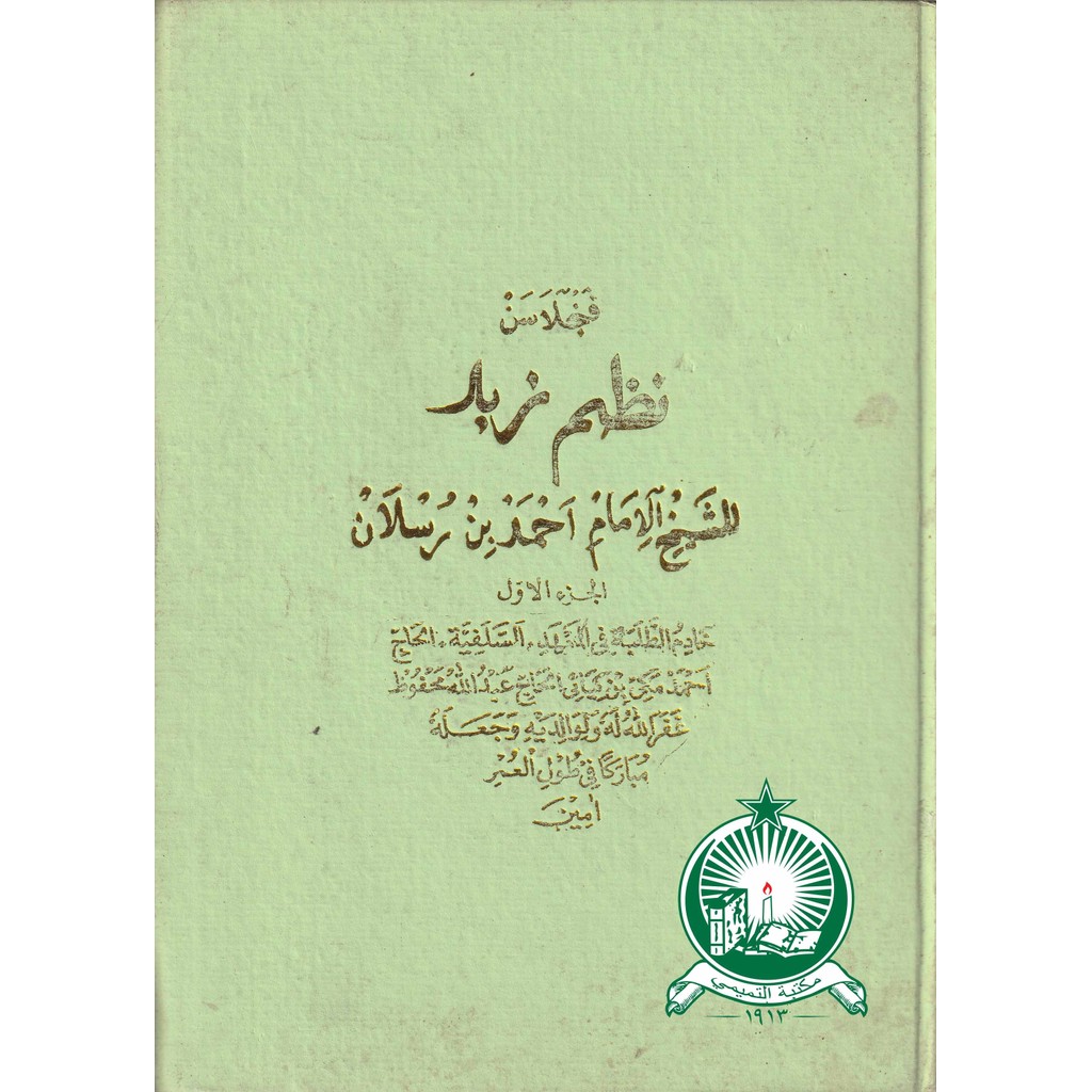 Penjelasan Zubad 1 Sunda HVS ; HC ; Besar