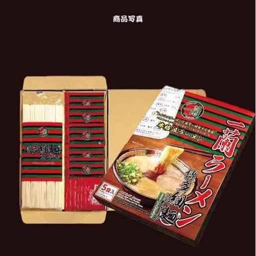 

Ready Stock Ichiran Ramen Straight