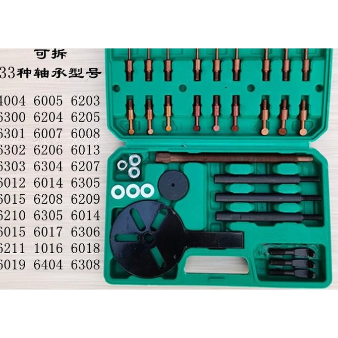Murah Set Alat Pelepas Bearing / Treker Tracker Bearing Puller Separator Set