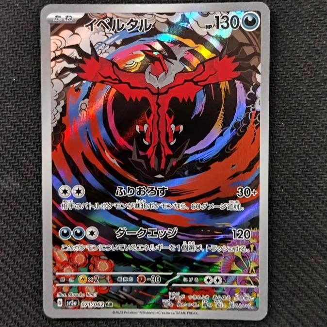 Murah Yveltal - 071/062 Ar - Raging Surf (Pokemon Tcg Japanese)