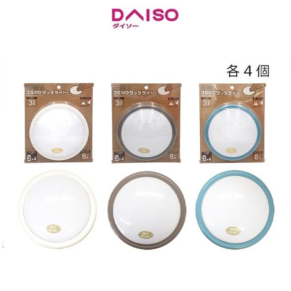 

Daiso 3Smd Touch Light Co