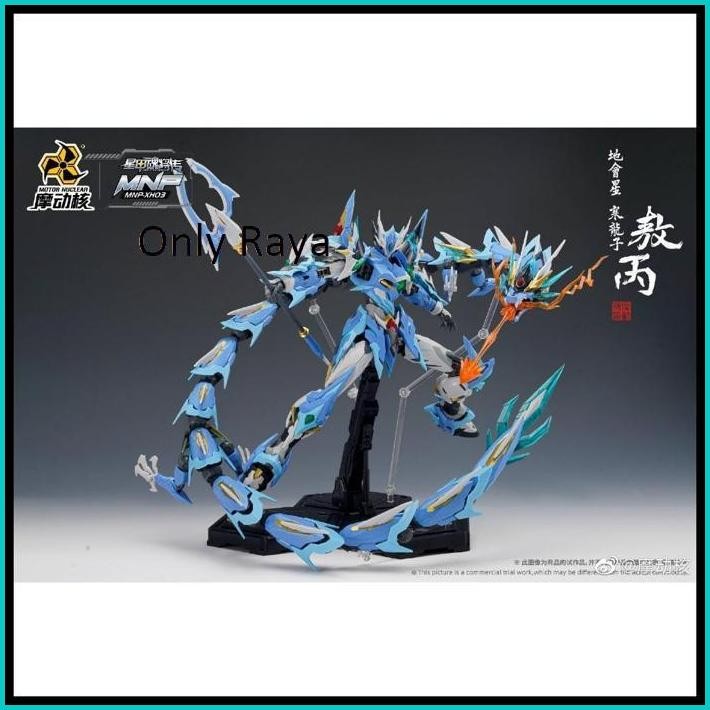 MODEL KIT MNP-XH03 AOBING METAL FRAME MOTOR NUCLEAR PLAMO