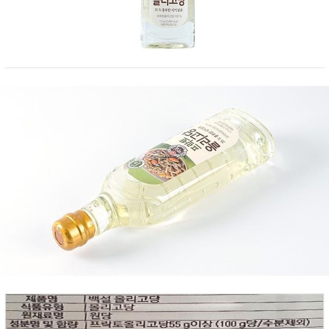 

Grosir Cj Beksul Fructo Oligosaccharide Bumbu Penyedap Masak Korea Impor 1.2K