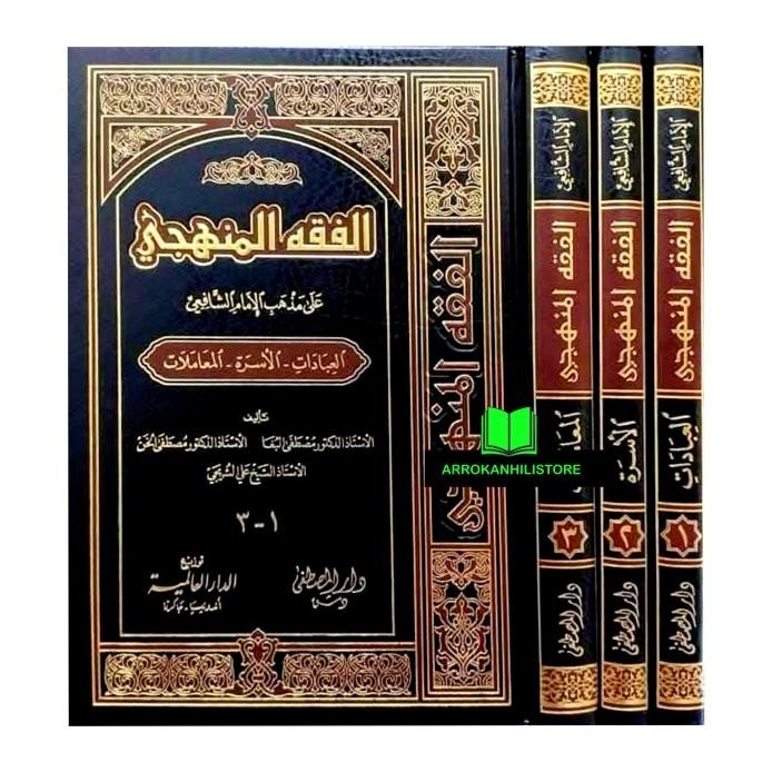 Kitab Al Fiqhul Manhaji Kitab Fiqh Manhaji murah