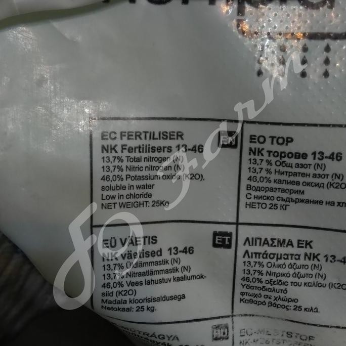 Pupuk KNO3 Kalium Nitrat, Potassium Nitrat 500 gram Hortipray murah