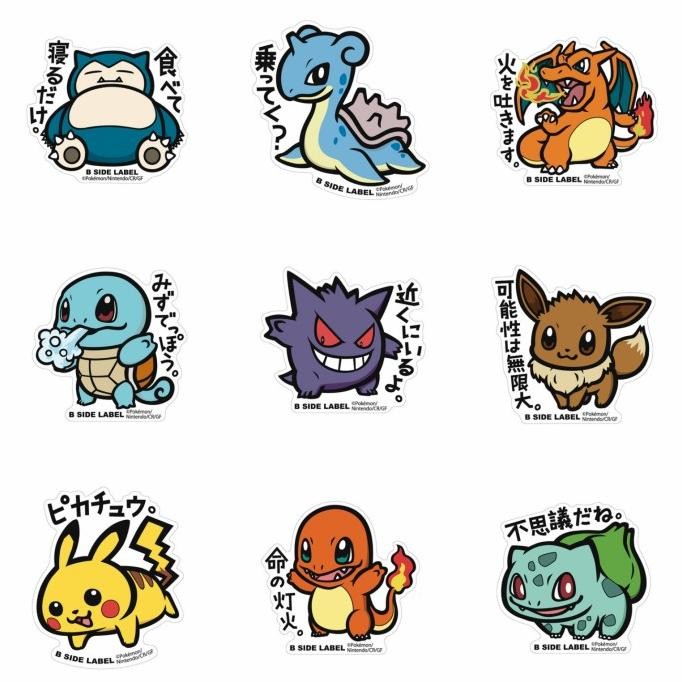 

ready Pokemon Center Japan B-Side Label Sticker murah