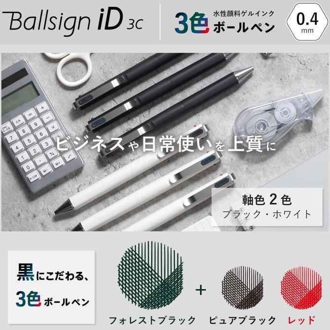 

TERMURAH - Sakura Ballsign iD 3C Multi Color Hexagonal Gel Ink Pen 0.4mm Pulpen