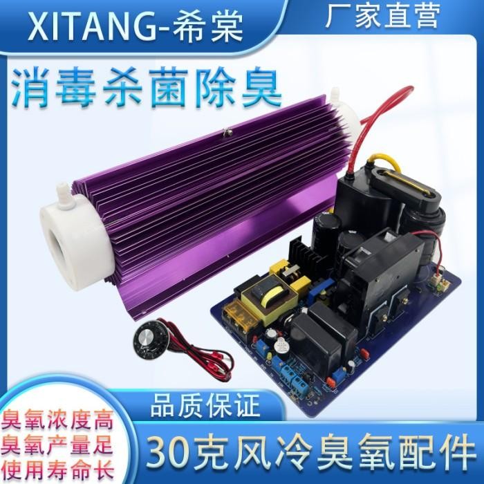 Ozone Generator Tube Adjustable Water Purifier 20G 40G Ozon