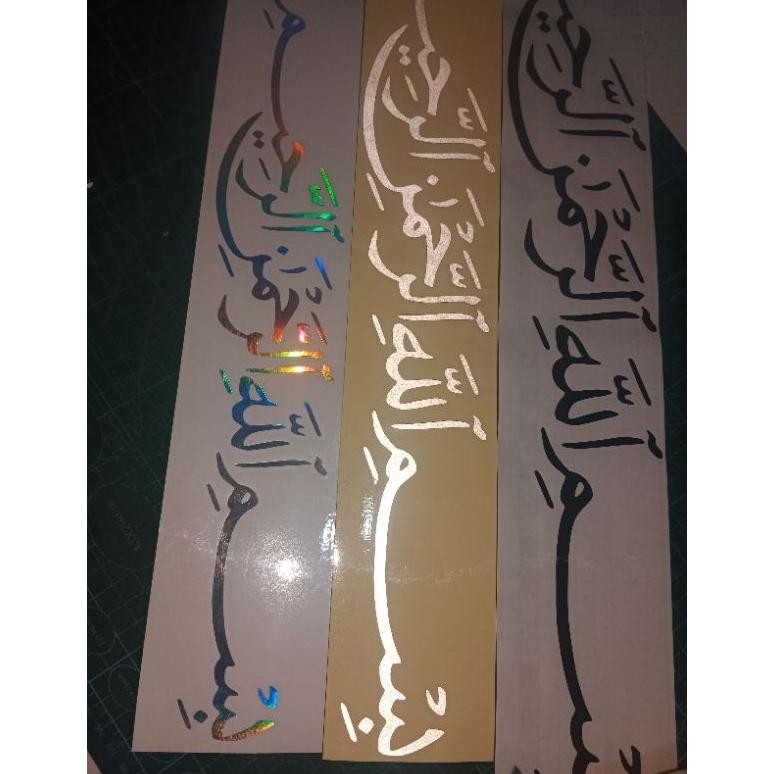 

Ready Bismillah Stiker
