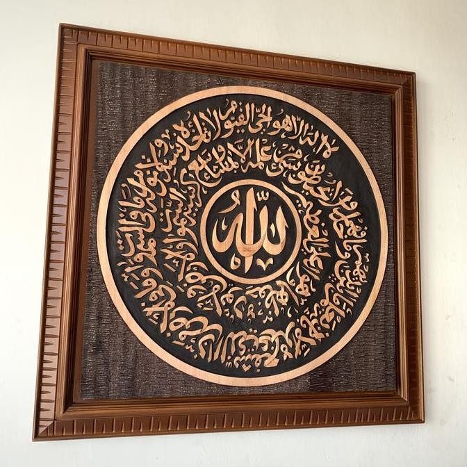 Terlaris Kaligrafi Ukir Jepara Allah Ayat Kursi Melingkar Klasik Hiasan Dinding Hiasan Dinding Ready