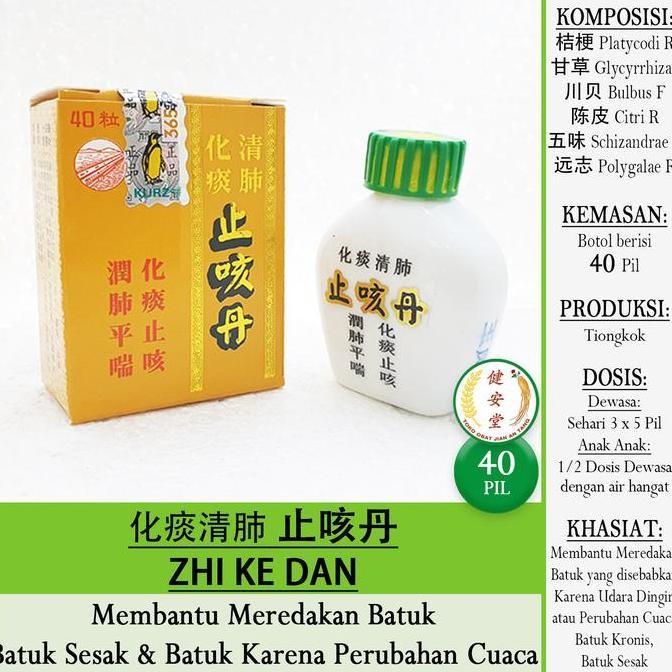 Produk Terbaik] QingFei HuaTan ZHI KE DAN [ ] 40Pil u.Batuk Berdahak-Sesak