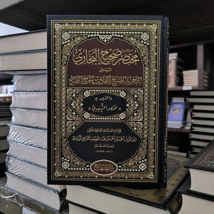 BEBAS ONGKIR - Buku Kitab MUKHTASHOR SHOHIH BUKHORI / SHAHIH BUKHARI [ Darul Minhaj ]