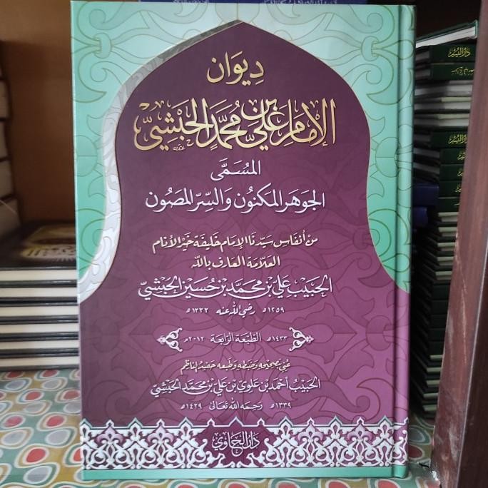 Buku Kitab DIWAN HABIB ALI AL-HABSYI - [ Darul Hawi ]
