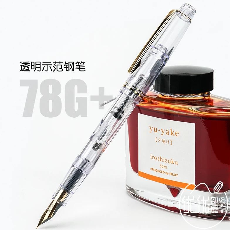 

Pilot 78G 2018 Transparent 78G+ 22K Golden Original Iridium Fountain Pen Students Practice Calligraphy Ef F M Nib Ink Cartridge