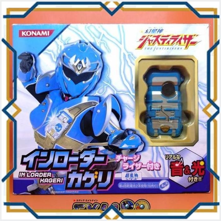 [exi] the justirisers h05 - in loader kageri konami