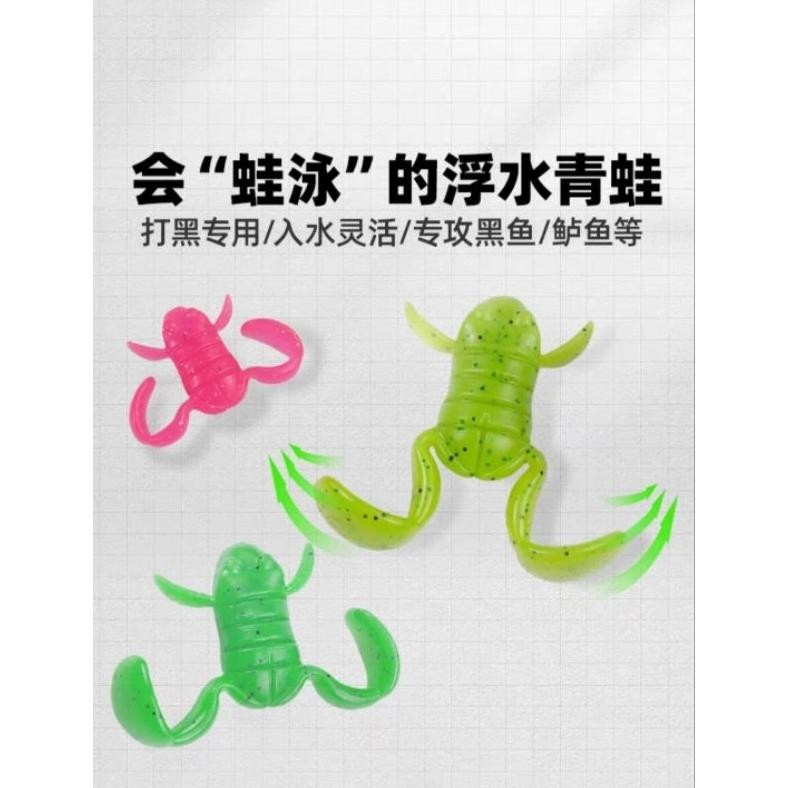 SOFT FROG 2.5 CM / SOFTLURE WALKING FROG 2.5 CM/ SOFT FROG KILLER/ UMPAN PANCING KATAK TERBARU