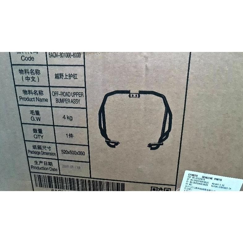 Crashbar CF MOTO 450MT bagian atas asli CF MOTO