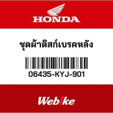 Rear Disc Brake Pads 06435-Kyj-901 Suku Cadang Asli Honda Thailand