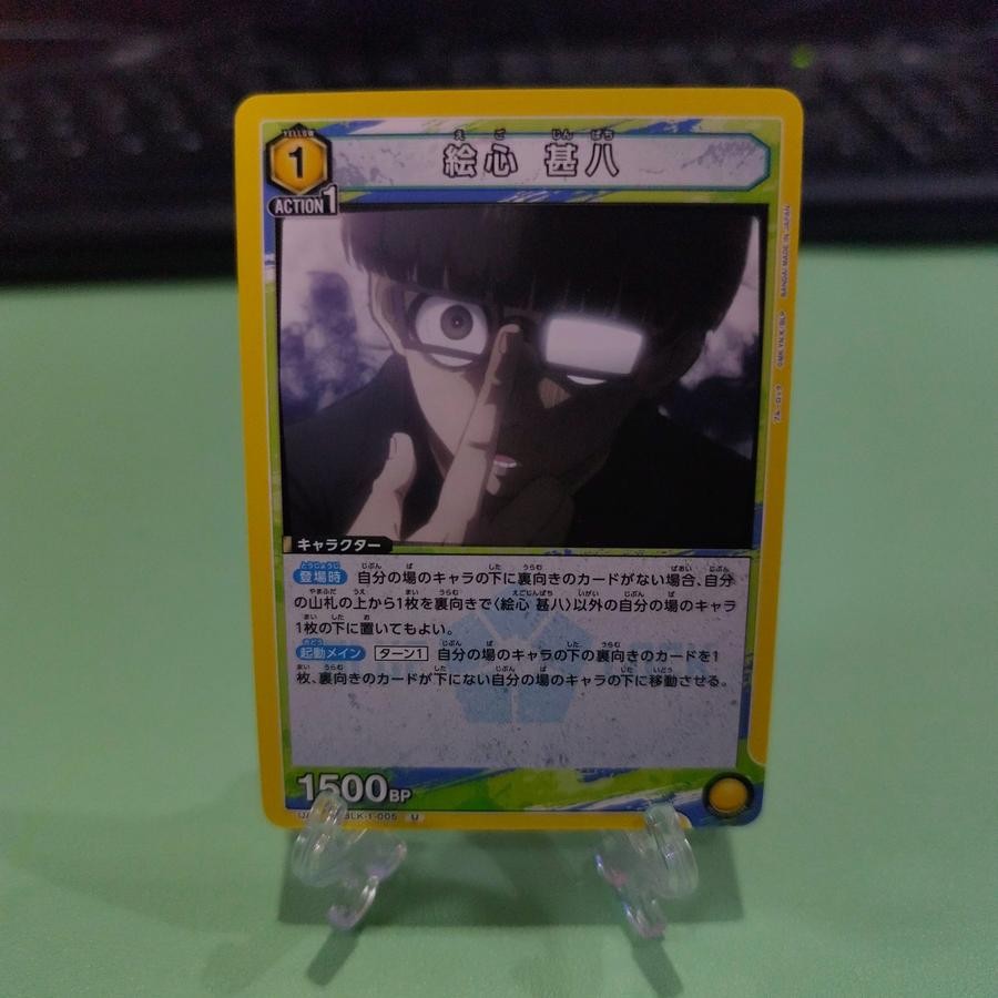 Union Arena TCG UA12BT/BLK-1-005 Blue Lock Jinpachi Ego U