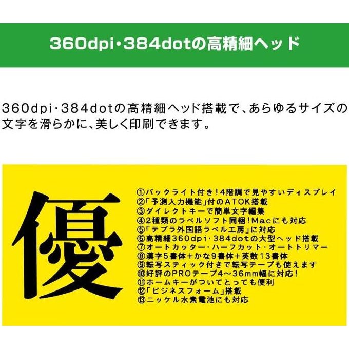 

King Jim Sr750 Label Printer Tepra Pro (4 - 36Mm) | Mesin Cetak Label New Stok